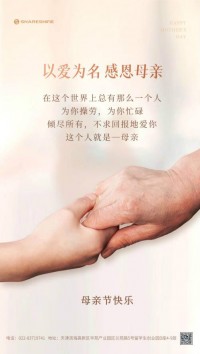 母親節快樂！